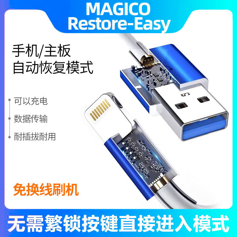 新讯适用于苹果刷机线 IPHONE IPAD手机维修全自动恢复模式工程线在类目 3C数码配件, 数码周边, 数据线中 - 来自Buy2taobao.com提供专业的淘宝代购服务
