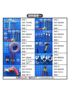 洞洞板烘焙五金工具架子工具墙万能挂板挂架汽车美容工具挂板挂钩