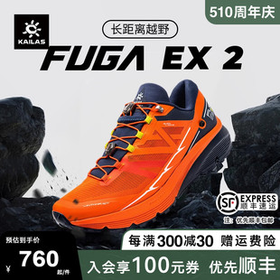 凯乐石赛事越野跑鞋男户外防滑缓震透气超轻跑山鞋女(Fuga EX 2)