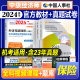 官方备考2024年中级经济师教材教材+环球网校经济基础知识真题试卷3本保险专业知识2023年版全国经济师考试用书中国人事出版社