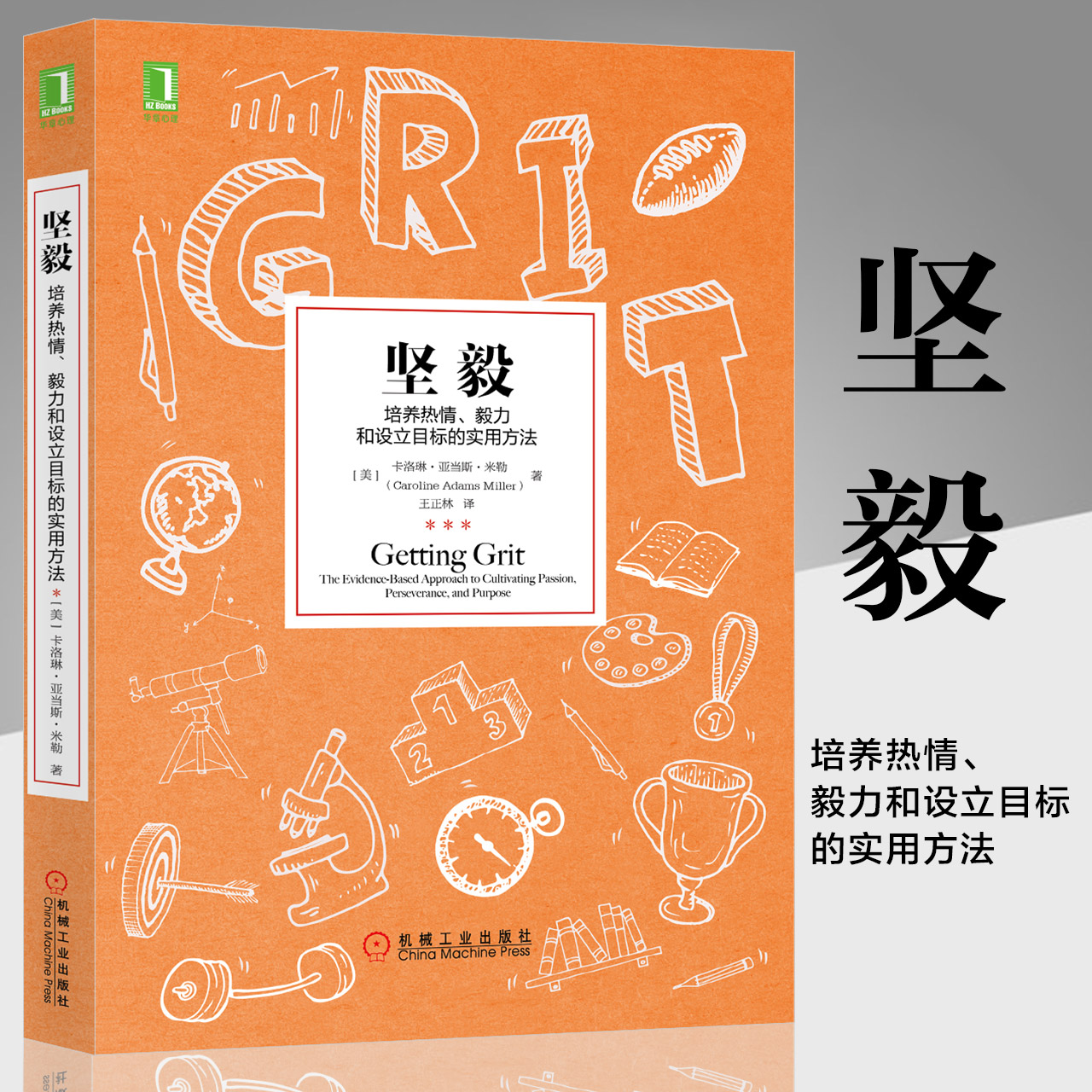 【樊登读书会推荐】坚毅 培养热情 毅力和设立目标 刻意练习 GRIT高效实用方法学习之道 拒绝平庸 自我实现 经管励志书籍 环球兴学在类目 书籍/杂志/报纸, 自我实现/励志, 励志中 - 来自Buy2taobao.com提供专业的淘宝代购服务