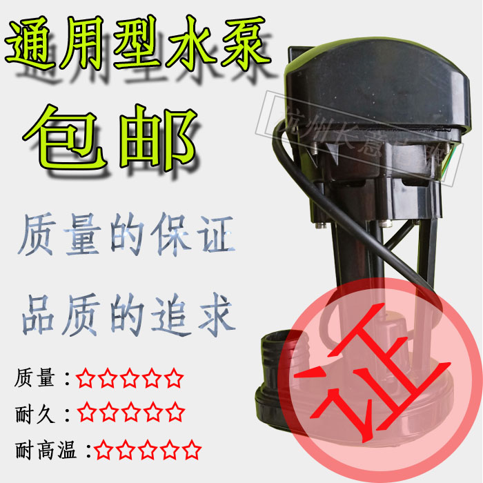 5w制冰机专用水泵 EFT HL夏之雪人冰骆奇特冰鹿万利多等配件|msdalam kategori peralatan dapur, peralatan dapur aksesori, peralatan dapur yang lain aksesori - dari Buy2taobao.com untuk memberikan perkhidmatan ejen Taobao profesional membeli