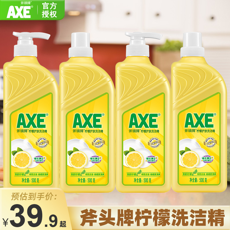 AXE/斧头牌洗洁精4瓶4斤整箱柠