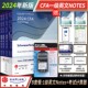 【Kaplan官方旗舰店】2024 CFA 一级 Notes图书+考试计算器  原版教材 特许金融分析师 英文课 题库 模拟 冲刺 练习