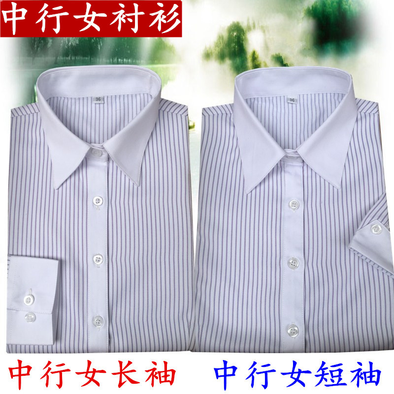 高品质银行同款中行女短袖衬衫女士长袖工作服衬衫女行服半袖在类目 女装/女士精品, 衬衫中 - 来自Buy2taobao.com提供专业的淘宝代购服务