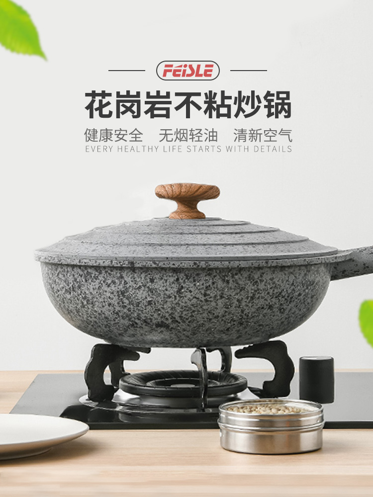 feisle花岗岩麦饭石不粘锅炒锅家用平底锅炒菜锅电磁炉燃气灶通用|ruв категории кухня/посуда, посуда, горшок/горшок/чайник, сковородка - от Buy2taobao.com для оказания профессиональной услуги покупки агента Taobao