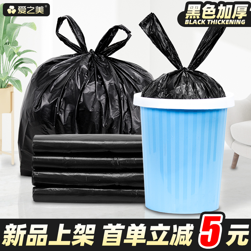 垃圾袋家用背心手提式加厚清洁袋中大号商用黑色塑料拉拉袋实惠装