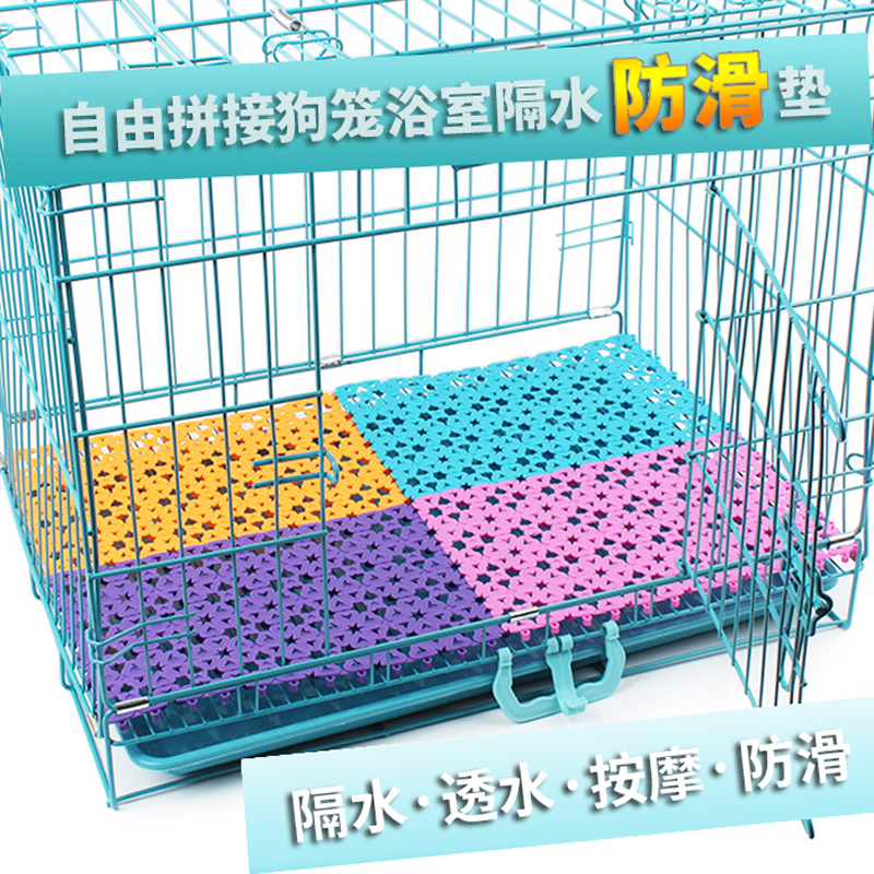 狗狗笼子底部塑料脚垫板可拆易清洗防滑防水四季优质拼接猫笼踩垫|ruв категории животное/Животное питание и принадлежностей, кошка/собака товаров, кровать/колодка/диван (новый), мат - от Buy2taobao.com для оказания профессиональной услуги покупки агента Taobao