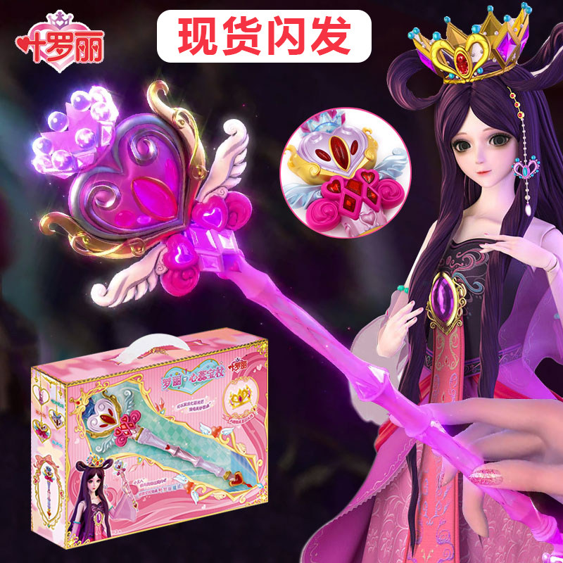 叶罗丽心蕊宝杖发光孔雀爱心魔法棒权杖小魔仙公主音乐仙女棒玩具