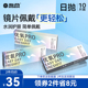 初戴优选】海昌优氧Pro日抛隐形眼镜10片近视一次性透明官网正品