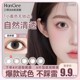 试用2片装】HanGee美瞳日抛无锁边小直径12mm自然13隐形眼镜素颜