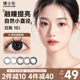 博士伦美瞳日抛10片隐形眼镜小直径大黑色自然女官方正品旗舰店30