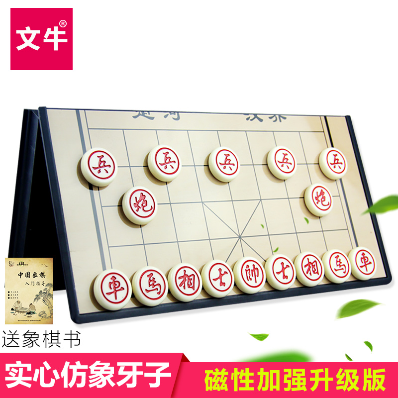 中国象棋儿童小学生磁石棋子大号磁性折叠象棋盘五子棋仿实木象棋|msdalam kategori sukan/Yoga/kecergasan/bekalan peminat, Mahjong/Chess/teka-teki, catur Cina - dari Buy2taobao.com untuk memberikan perkhidmatan ejen Taobao profesional membeli