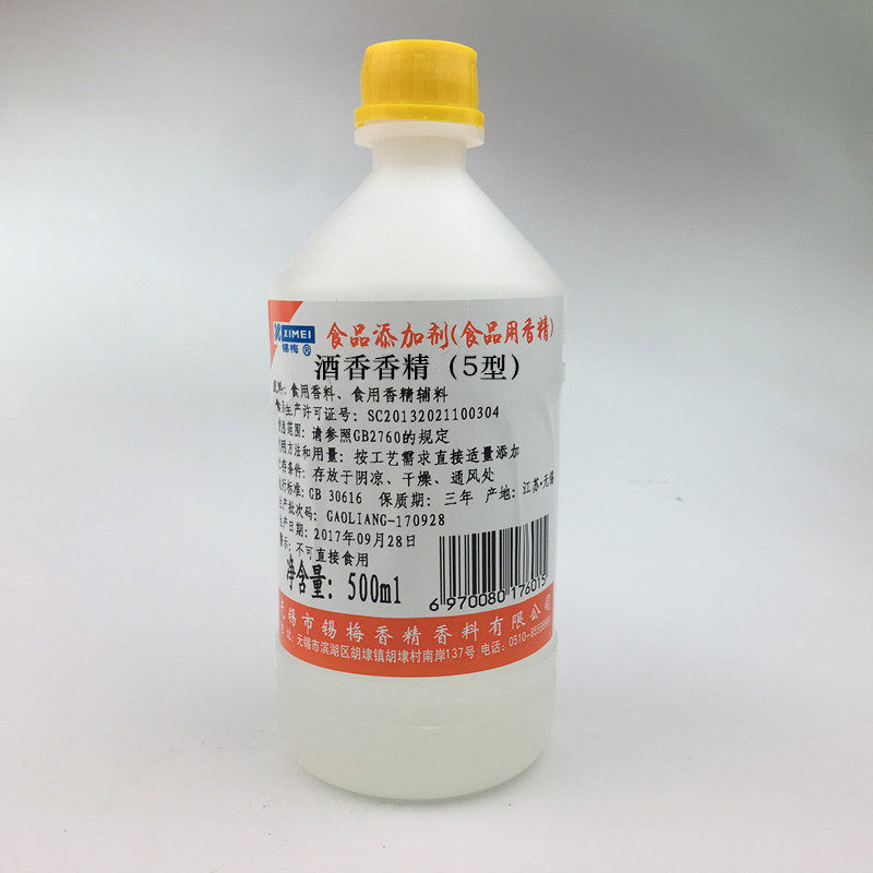 酒花剂白酒香精发泡剂延长酒花时间啤酒酱清米浓香可用美眉美魅