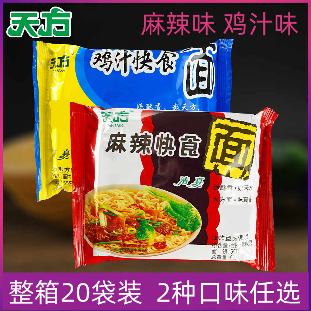 天方20袋装整箱麻辣鸡汁干吃干脆面_方便面/拉面/面皮_惠展中心 - 影