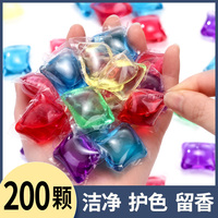 洗衣凝珠倍净浓缩高效洁净去污留香洗衣球洗衣液促销组合家庭装
