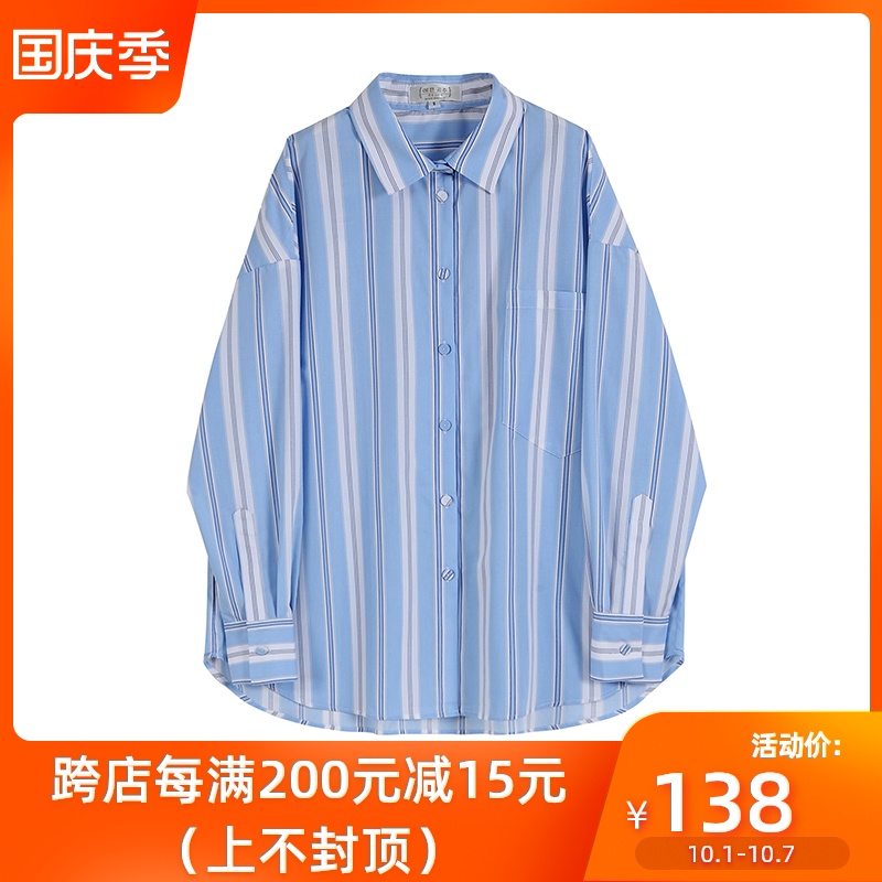 乔欣丁小柔明星同款女蓝色宽松条纹衬衫学生休闲2020秋上衣男友风在类目 女装/女士精品, 衬衫中 - 来自Buy2taobao.com提供专业的淘宝代购服务