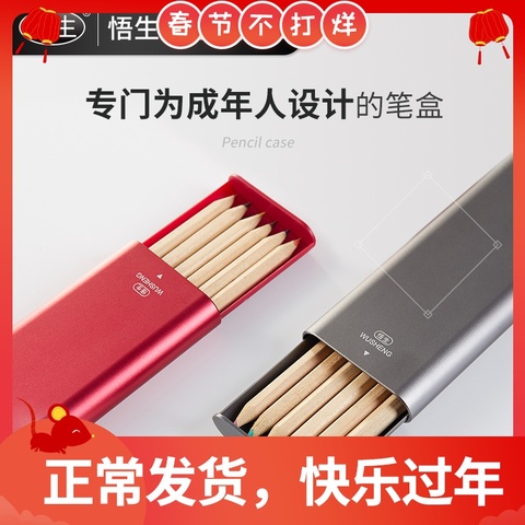 悟生按压磨砂便携笔盒大学生简约铁文具盒创意金属铝制多功能抽屉式铅笔盒男女高中生笔袋办公职场网红同款