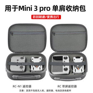 适用大疆Mini3Pro收纳包 MINI3无人机手提包单肩斜挎便携防护配件