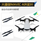 适用于大疆御MAVIC AIR螺旋桨5332S桨叶正反快拆螺旋桨叶片配件