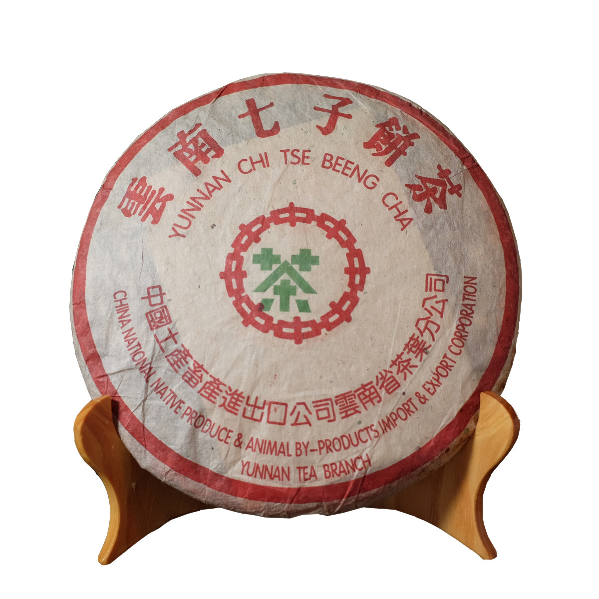 【即刻拍】【3片】90年代中期 中茶绿印 7542 生 纯正干仓