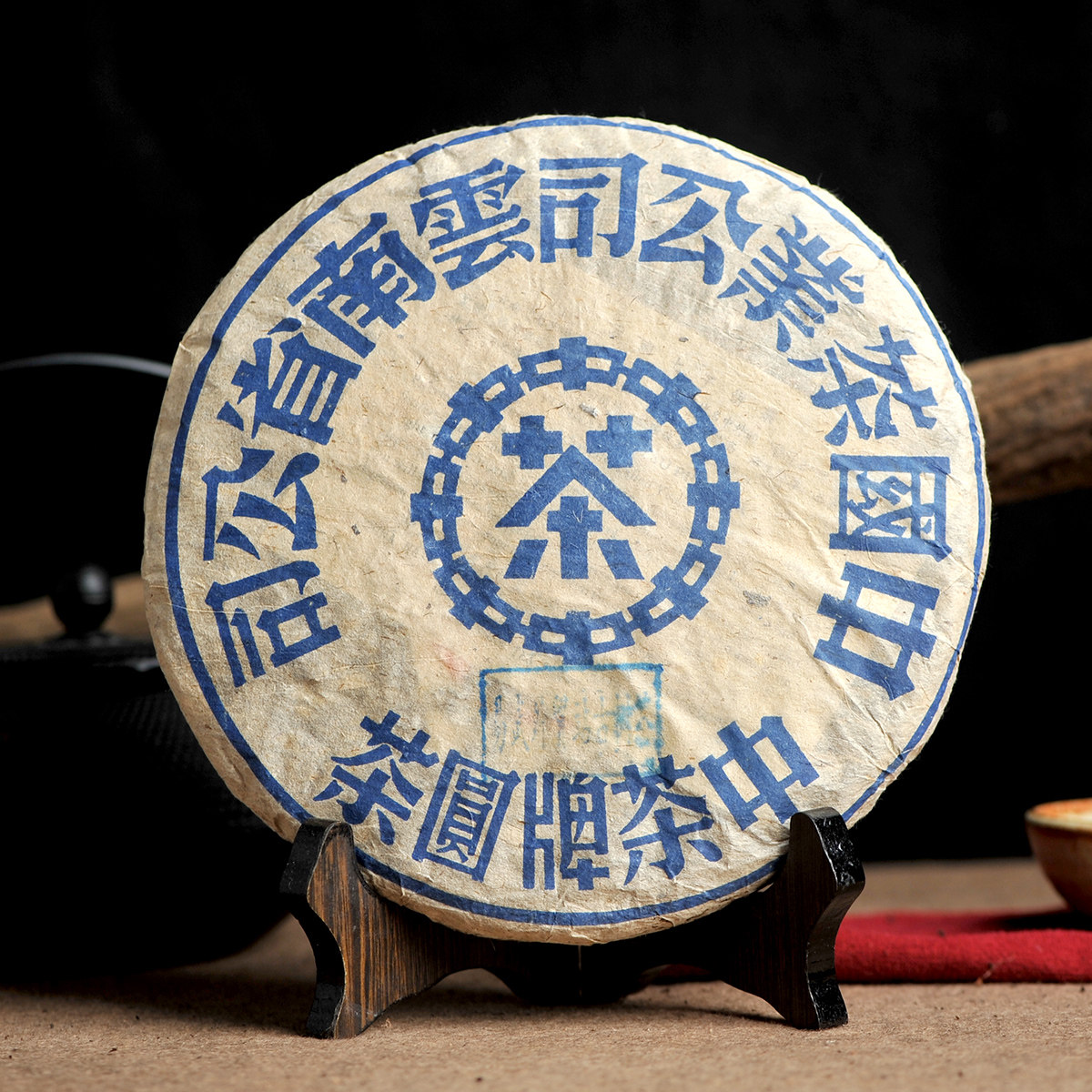 【1片】98年易武外贸站定制品 生 中茶牌蓝印 龙园号早期经典臻品