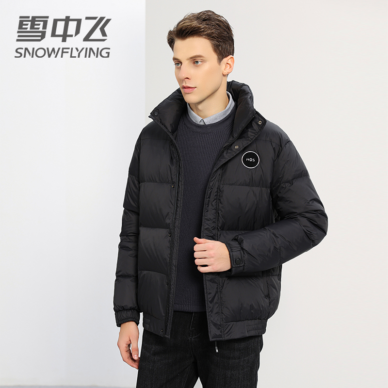 雪中飞2021年新款羽绒服男款时尚休闲运动保暖立领白鸭绒羽绒外套