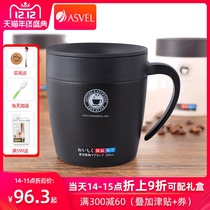 日本ASVEL保温杯办公室咖啡杯男 马克杯带盖带勺不锈钢水杯杯子