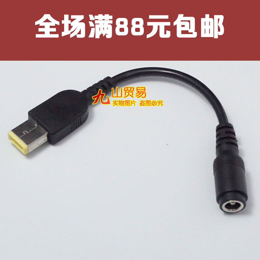 Power Adapter Conversion line 5.5*2.5 oral For association notebookin the 3C Digital Accessories, Electronic components market , Wire/Line class , Adapter category - from Buy2taobao.com to provide professional Taobao agent buy service