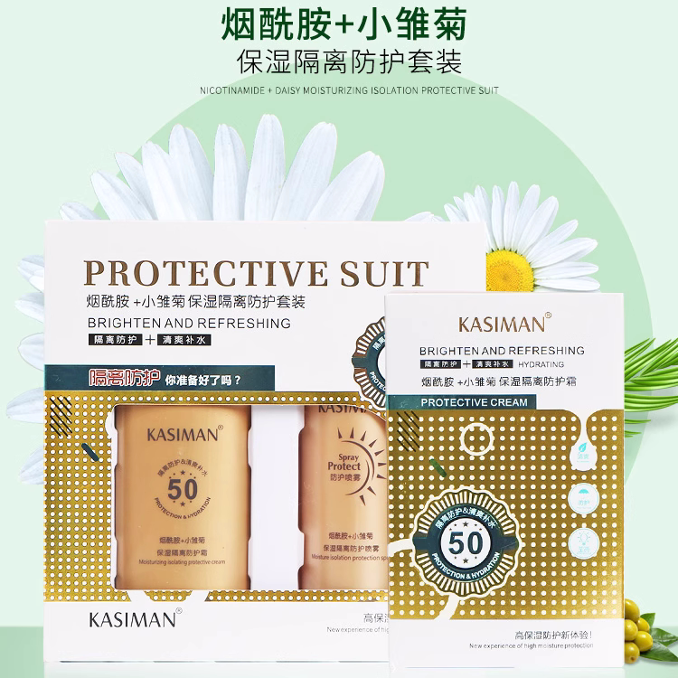 卡斯曼小金瓶SPF50高倍防晒霜乳面部 保湿隔离持久不脱妆防紫外线