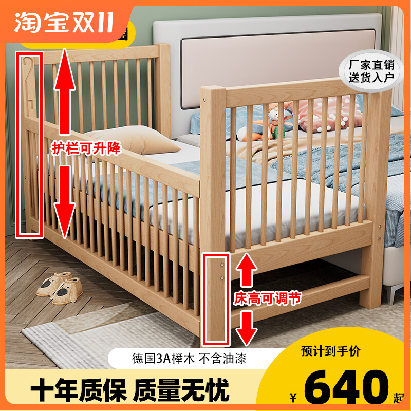 圣美岛拼接床儿童带护栏可升降高低可调婴儿宝宝实木加宽床可移动