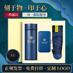 创意商务礼品时尚开业活动送客户纪念品实用伴手礼小礼品定制logo