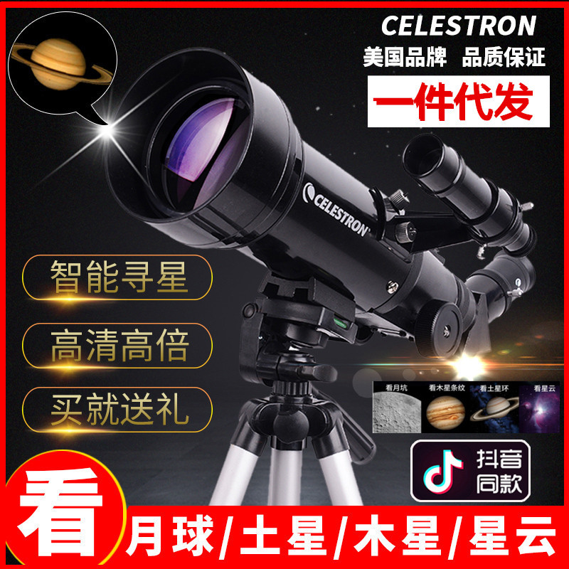 Celestron Telescope major Stargazing Watch the sky High power 10000 high definition Deep space Binoculars childrenin the Outdoor/Mountaineer/Camping/Travel Goods , Telescope/Night Vision/Outdoor spectacles , Telescope category - from Buy2taobao.com to provide professional Taobao agent buy service