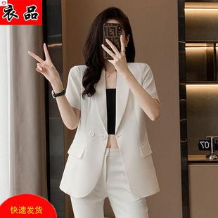 白色西装外套女夏季新款气质高级感时尚通勤工作服职业装西服套装