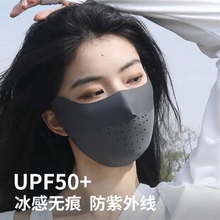 夏季无痕口罩女冰丝防晒超薄透气防紫外线全脸遮阳高颜值高弹脸小