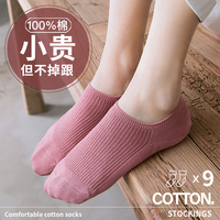 袜子女船袜纯棉夏季薄款浅口短袜硅胶防滑脱不掉跟全棉隐形袜夏天