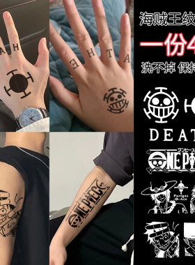 草本纹身贴海贼王罗防水男持久手臂花臂半永久不反光仿真刺青贴纸