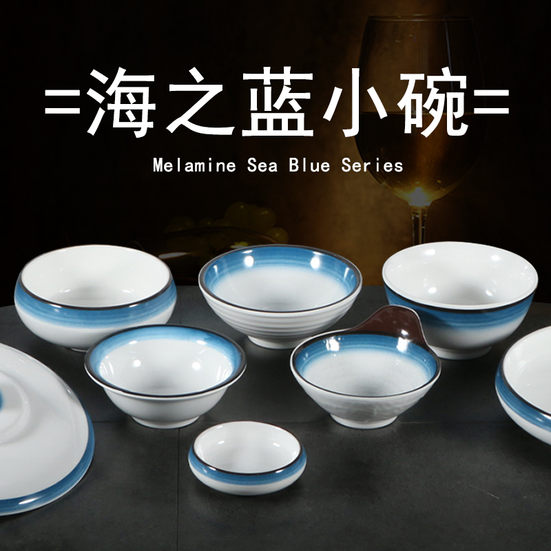 密胺日式汤碗海之蓝汤盆水煮鱼海鲜干锅麻辣烫小龙虾餐厅商用仿瓷