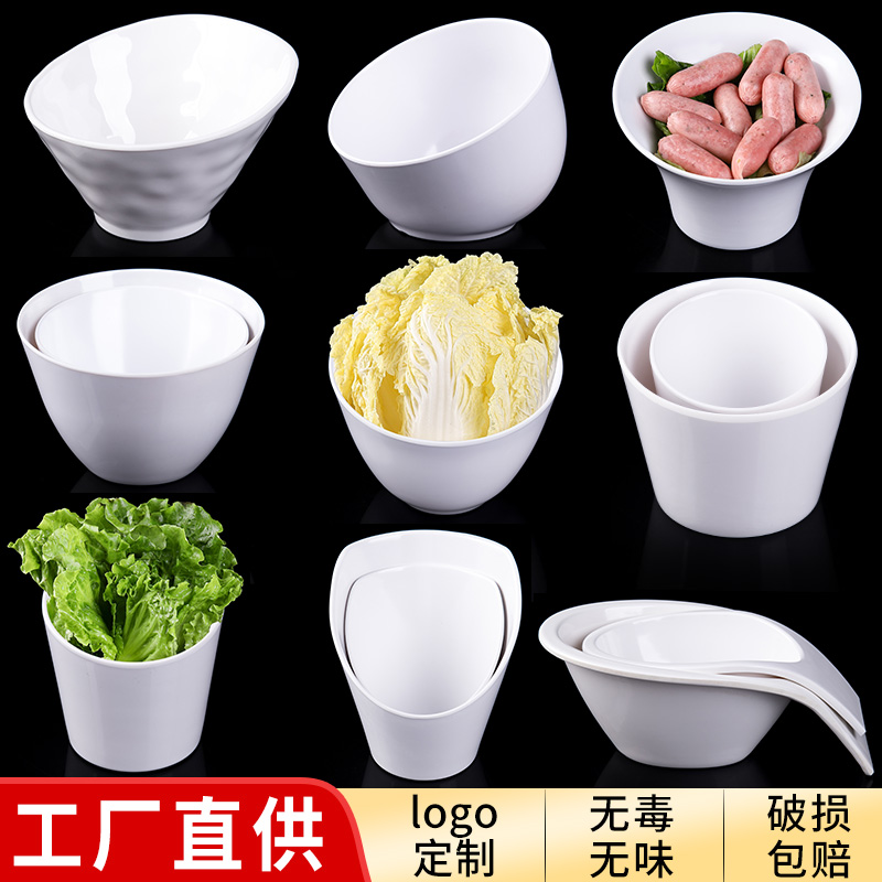 密胺火锅店餐具蔬菜碗专用白色创意商用斜口吧台自助调料碗调味碗
