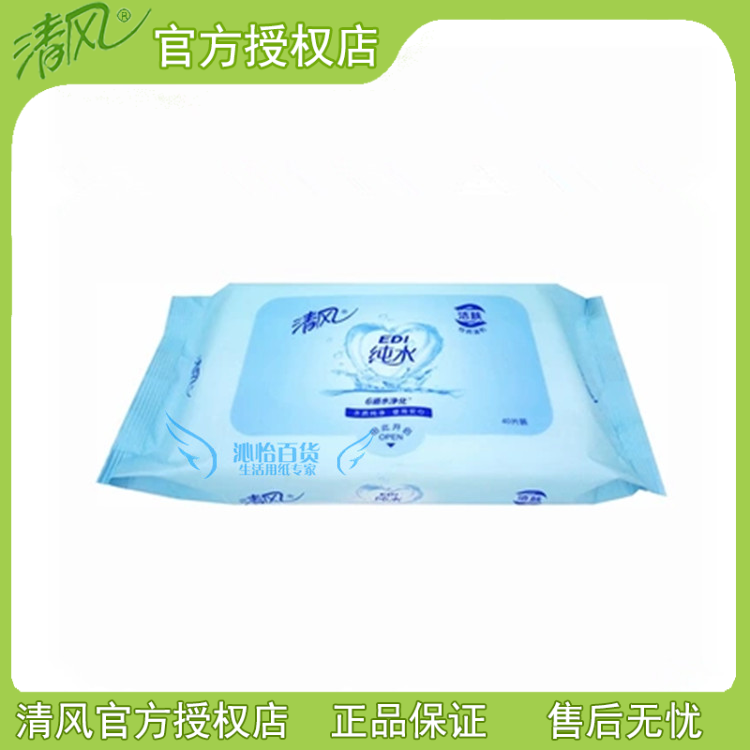 清风BWB40C纯水湿纸巾EDI湿巾纯水湿巾纸 6道水净化不含酒精 香精在类目 洗护清洁剂/卫生巾/纸/香薰, 纸品/湿巾, 湿巾中 - 来自Buy2taobao.com提供专业的淘宝代购服务