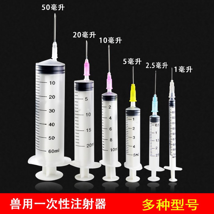 特价针头兽用_兽用针管5毫升一次性注射器犬猫宠物打针用塑料针筒带