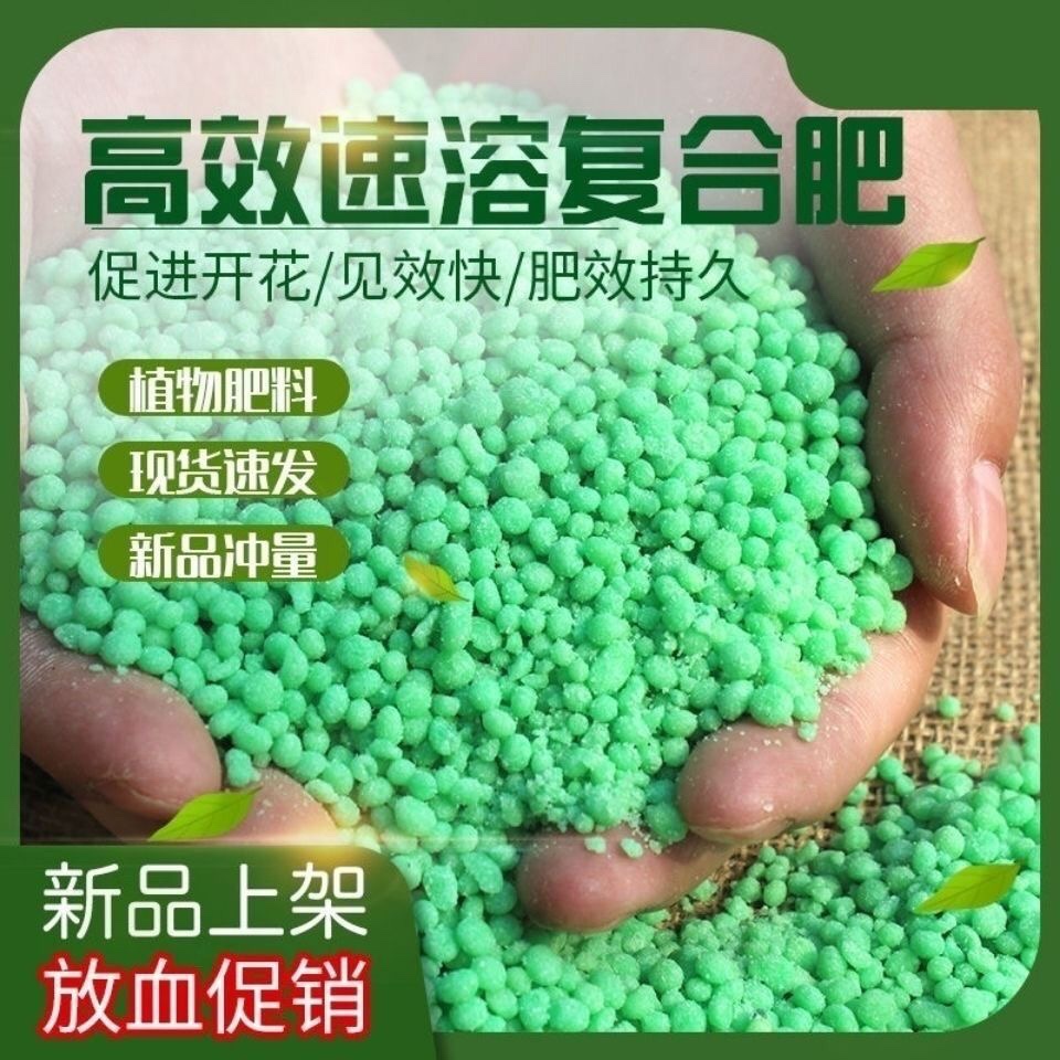 速溶高效复合肥氮磷钾通用花卉果蔬复