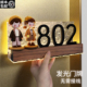 2025新款门牌号码牌家用创意高级感轻奢定制房间入户门门口装饰挂牌回家仪式感可爱卡通情侣个性发光门号墙贴