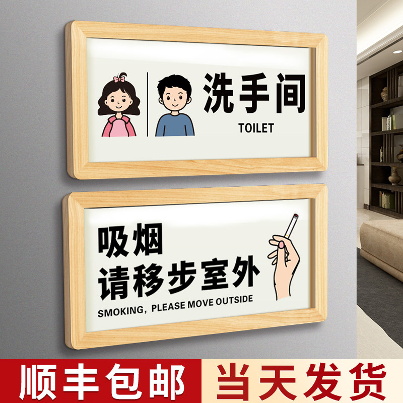提示贴创意卫生间厕所办公室室内门牌标牌定制贴纸墙贴指示标志牌子