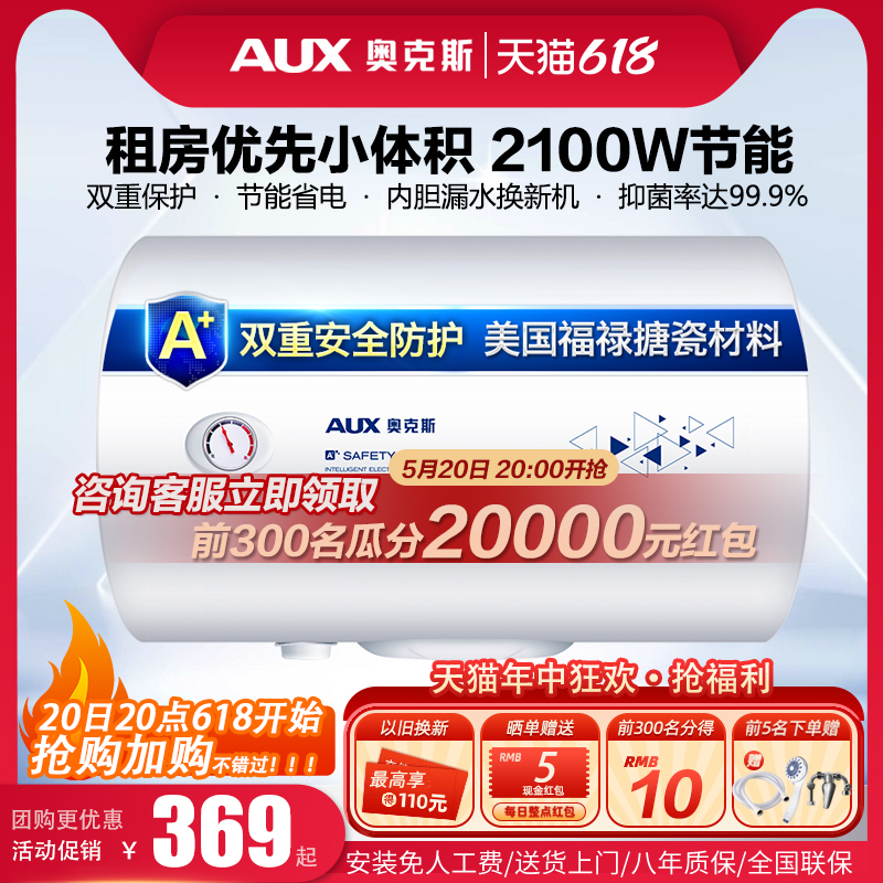 奥克斯电热水器家用小型储水式卫生间洗澡节能80升40升出租房安装