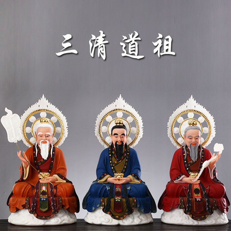 汉白玉石雕三清神像道家供奉太上老君道德天尊三清道祖神像摆件