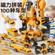 磁力拼接玩具儿童男孩益智拼装变形工程车3岁6男童百变金刚机器人