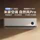 小米米家空调自然风Pro3匹超一级能效家用客厅壁挂冷暖变频挂机