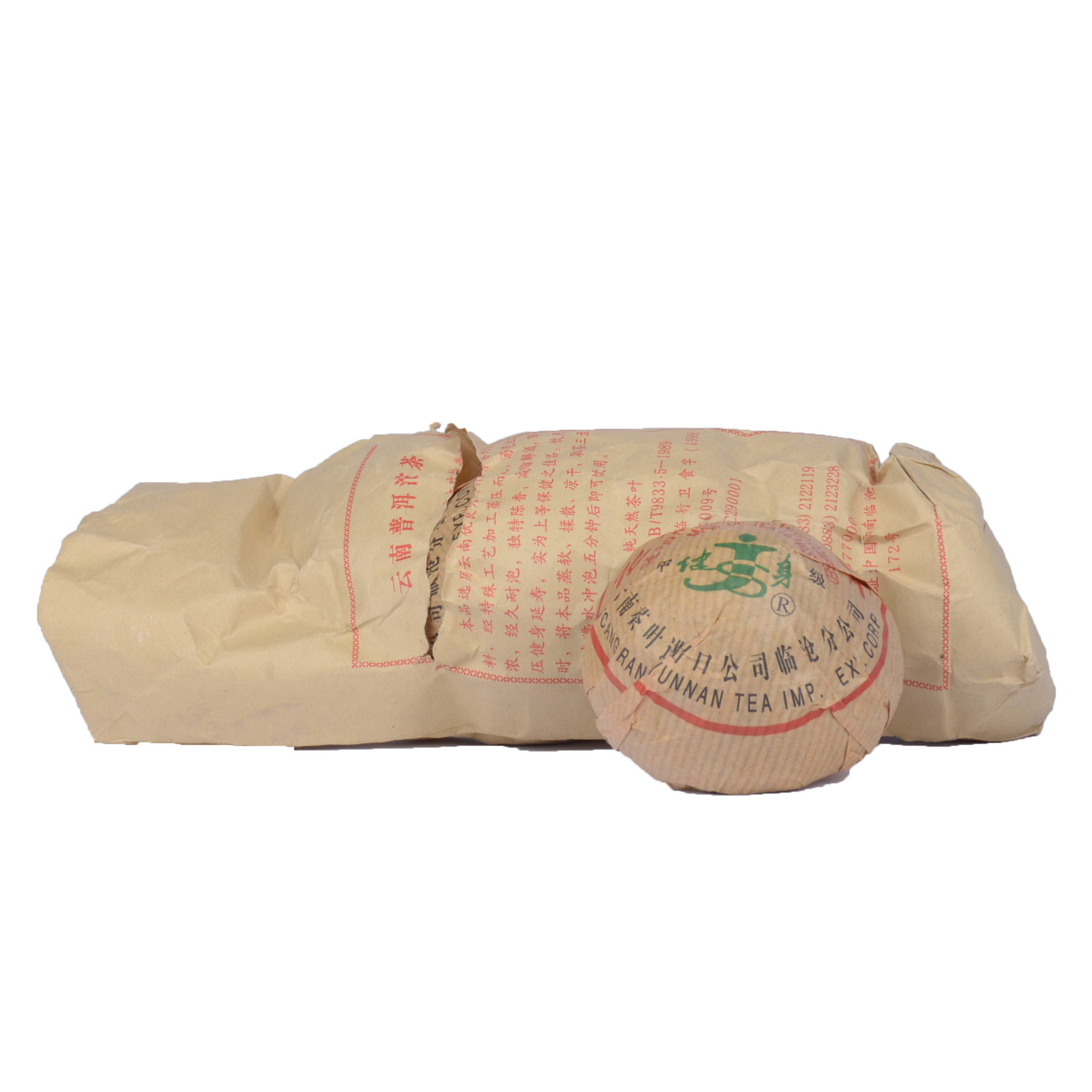 (20个)2000年健身沱茶 沱茶 陈年普洱茶 熟茶 2000克