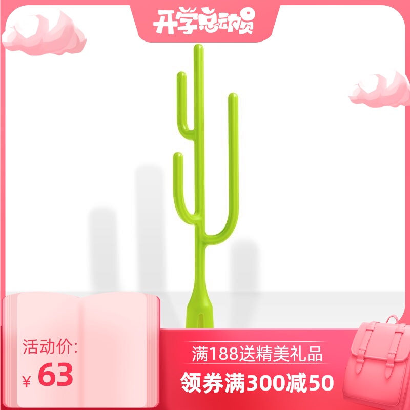 Boon啵儿 宝宝婴儿仙人掌奶瓶晾干架 沥水架干燥架收纳架|msdalam kategori lampin/Xihu/makan/push pelarik, Memberi makan botol/botol yang berkaitan, Botol rak pengeringan - dari Buy2taobao.com untuk memberikan perkhidmatan ejen Taobao profesional membeli